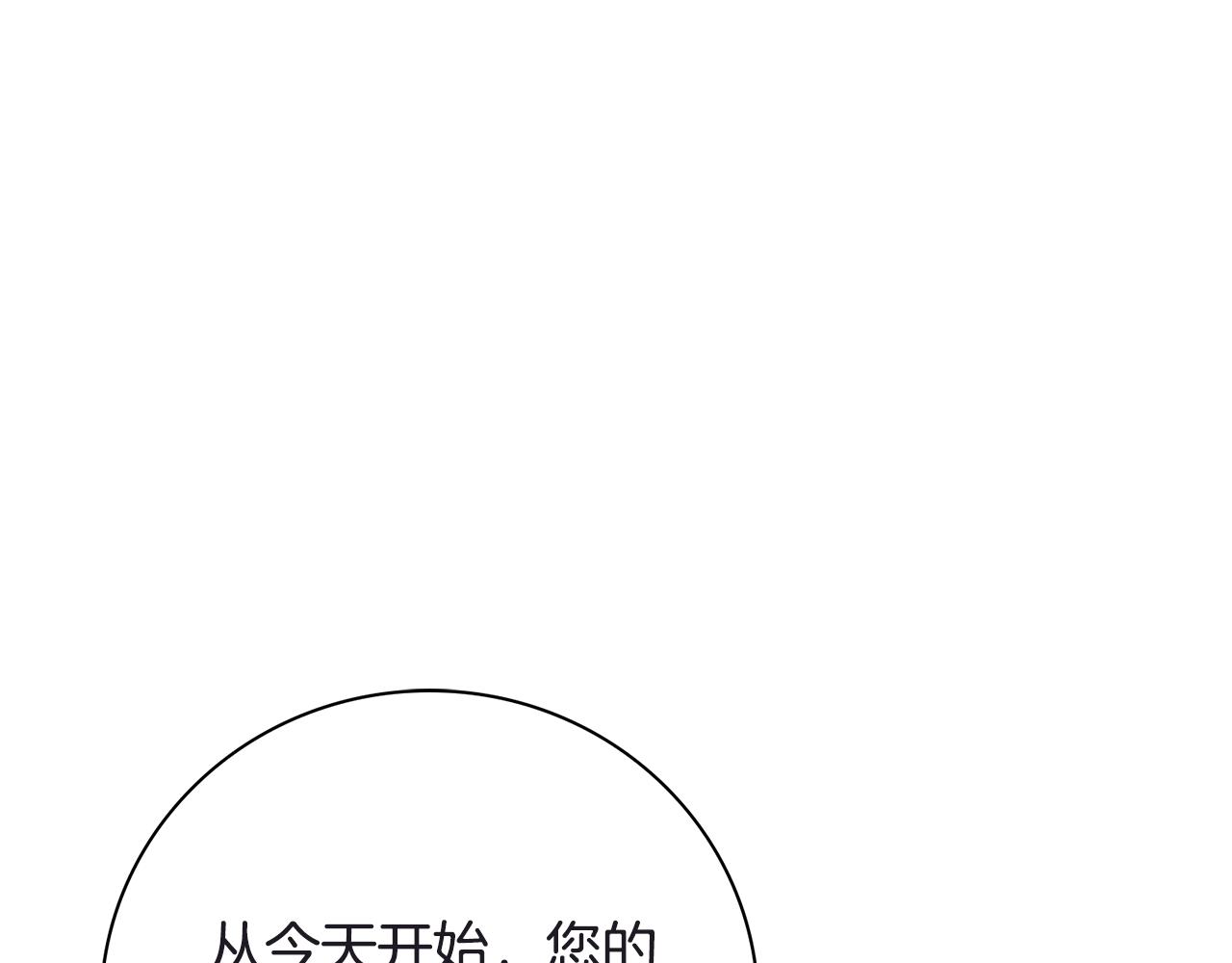 第66话 随意对待(1/5)-第67话