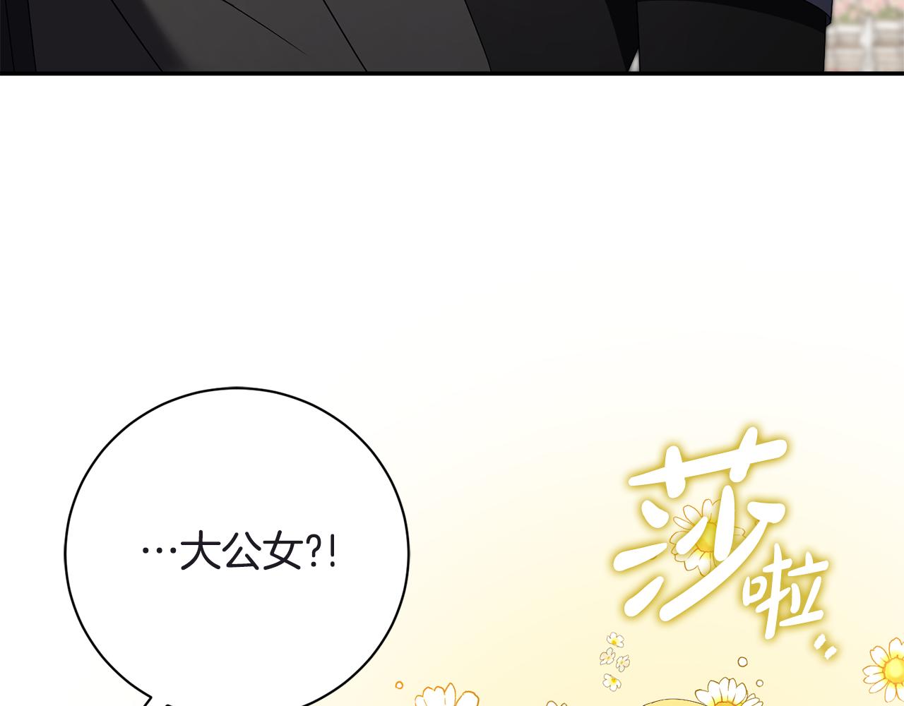 第66话 随意对待(1/5)-第67话