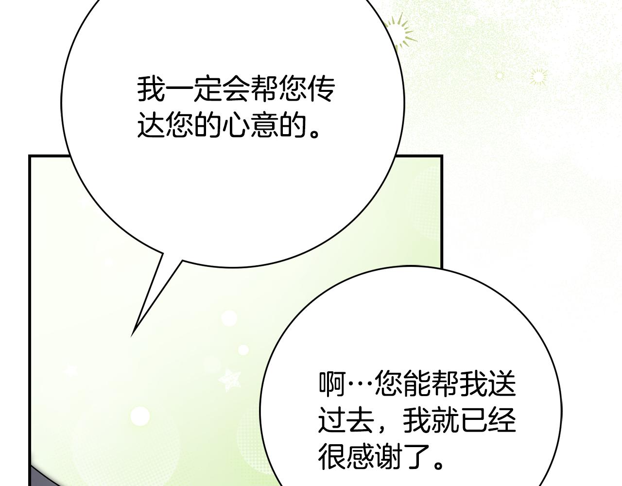 第66话 随意对待(1/5)-第67话