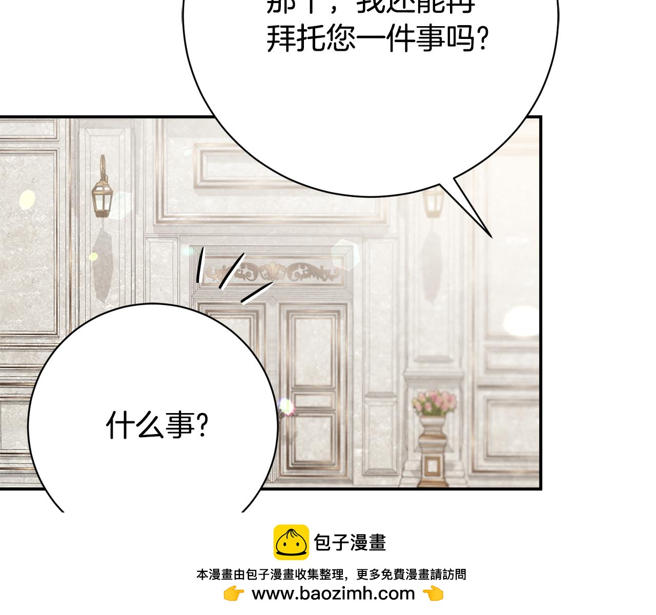 第66话 随意对待(1/5)-第67话