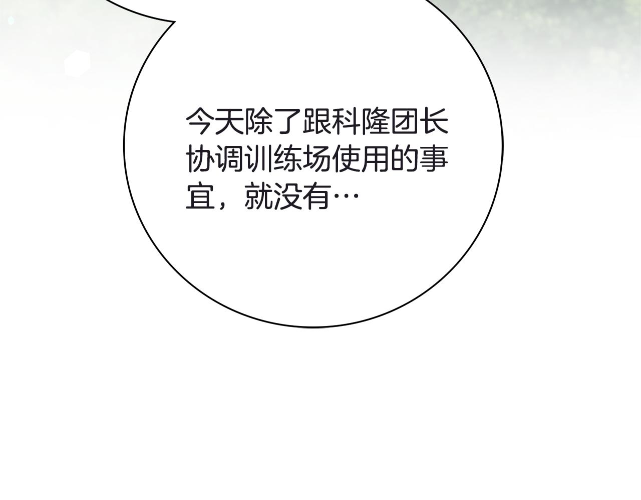 第66话 随意对待(1/5)-第67话