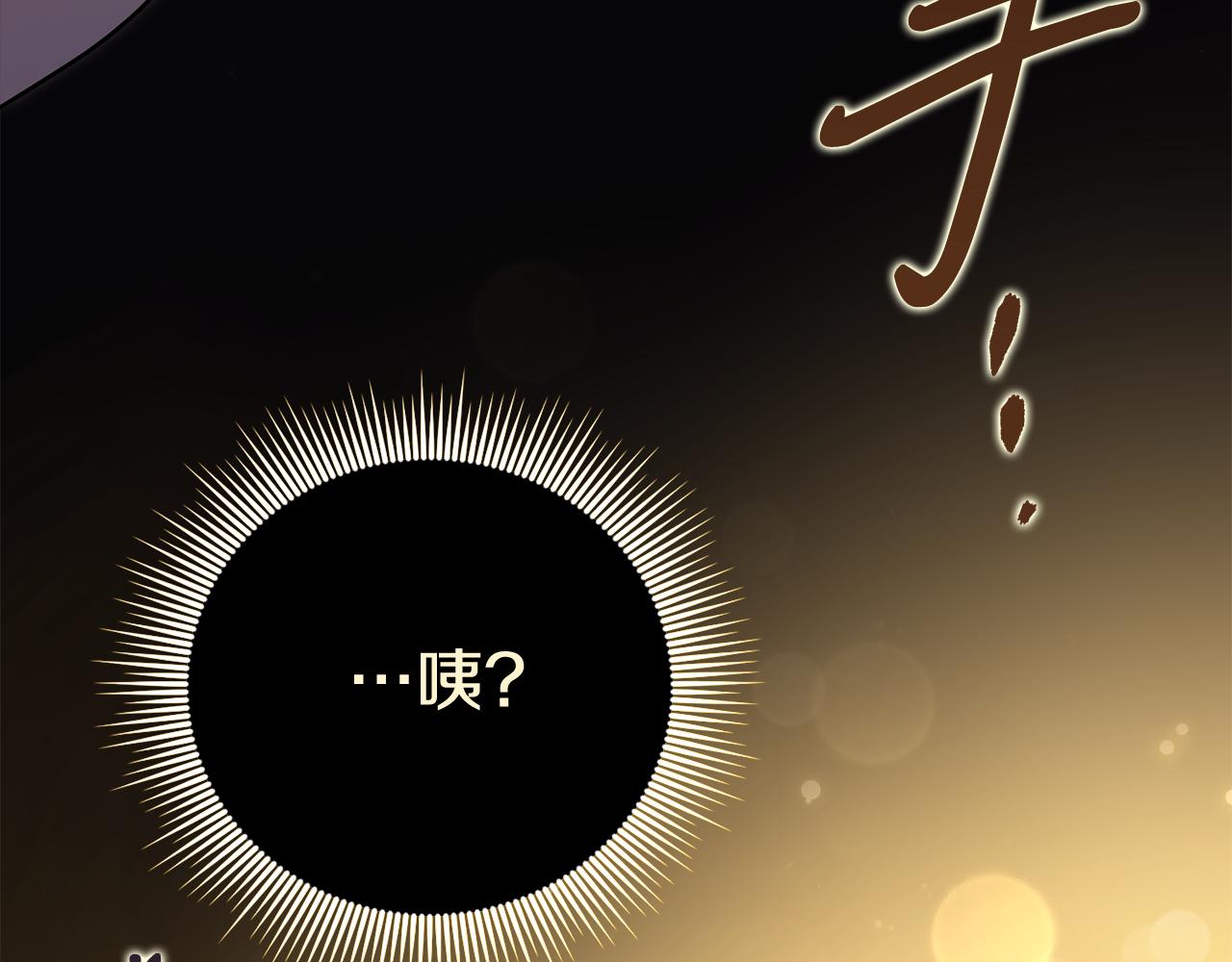 第68话 吃醋(1/5)-第69话