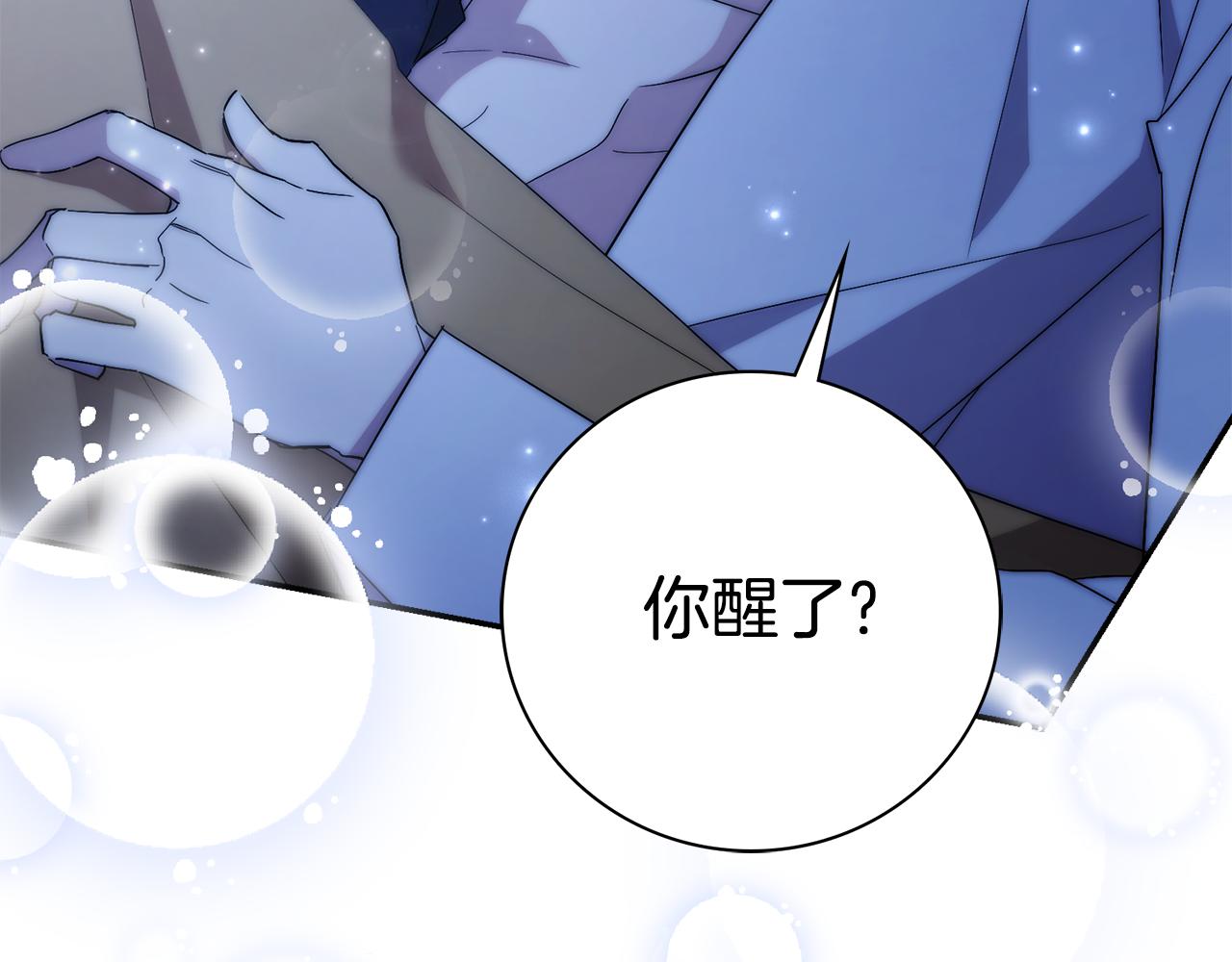第68话 吃醋(1/5)-第69话