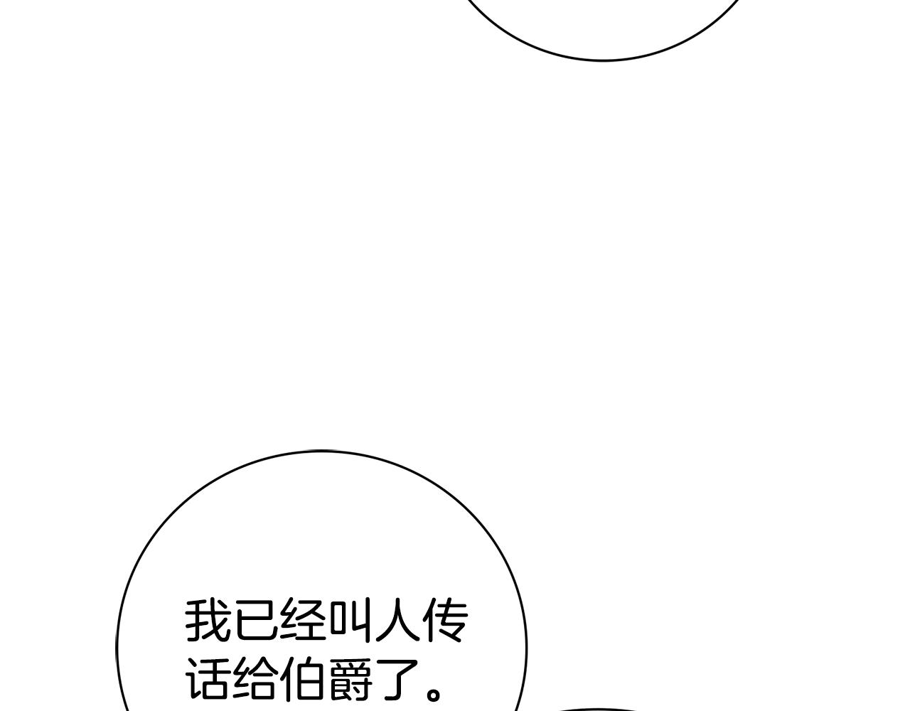 第68话 吃醋(1/5)-第69话