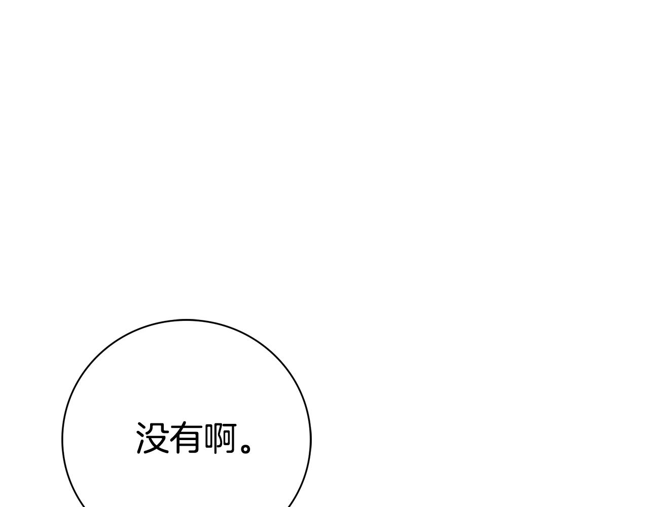 第68话 吃醋(1/5)-第69话