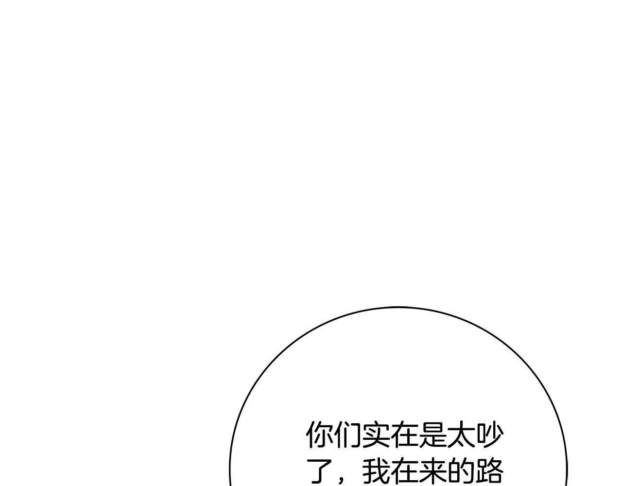 第70话 要疯了(1/6)-第71话