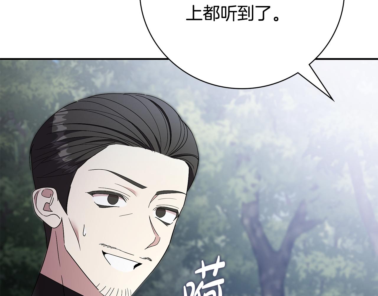 第70话 要疯了(1/6)-第71话