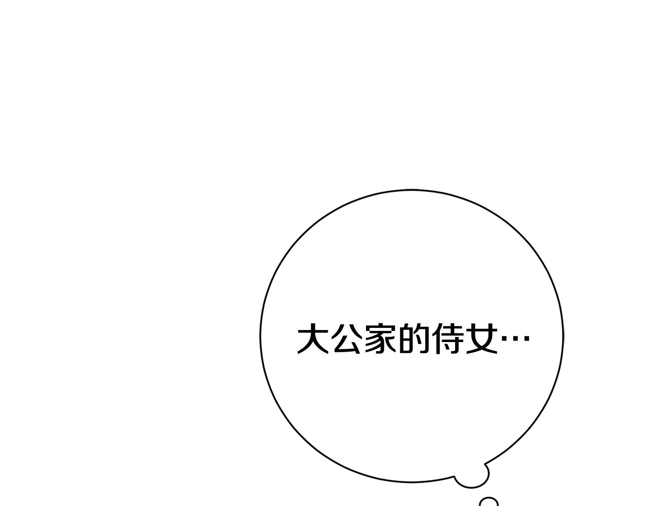 第70话 要疯了(1/6)-第71话