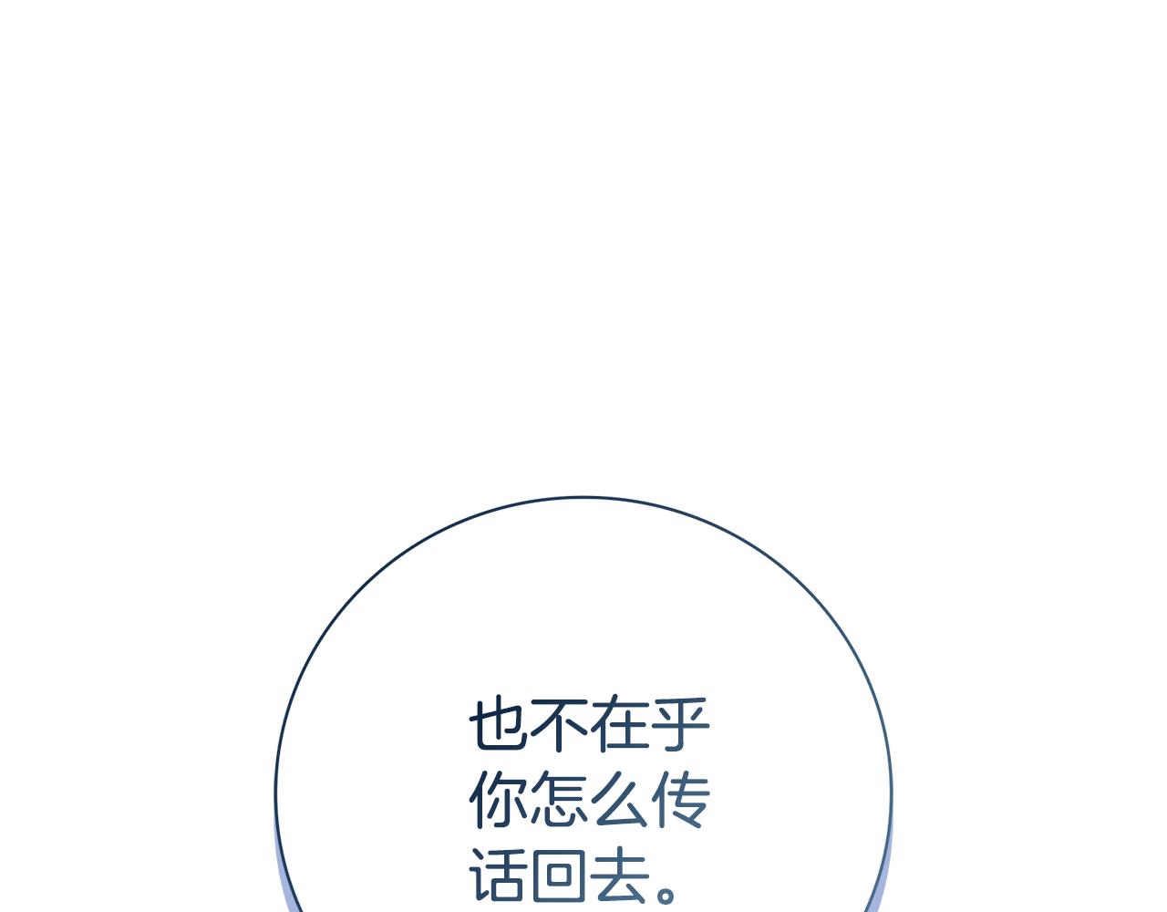 第70话 要疯了(1/6)-第71话