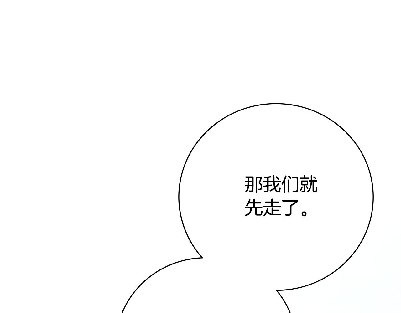 第70话 要疯了(1/6)-第71话