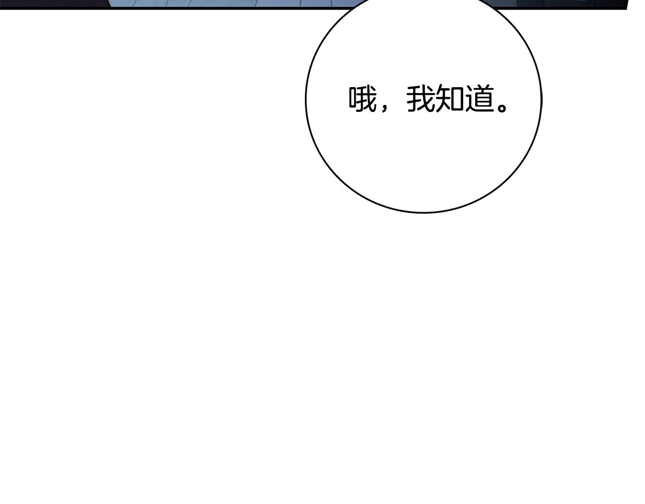 第70话 要疯了(1/6)-第71话