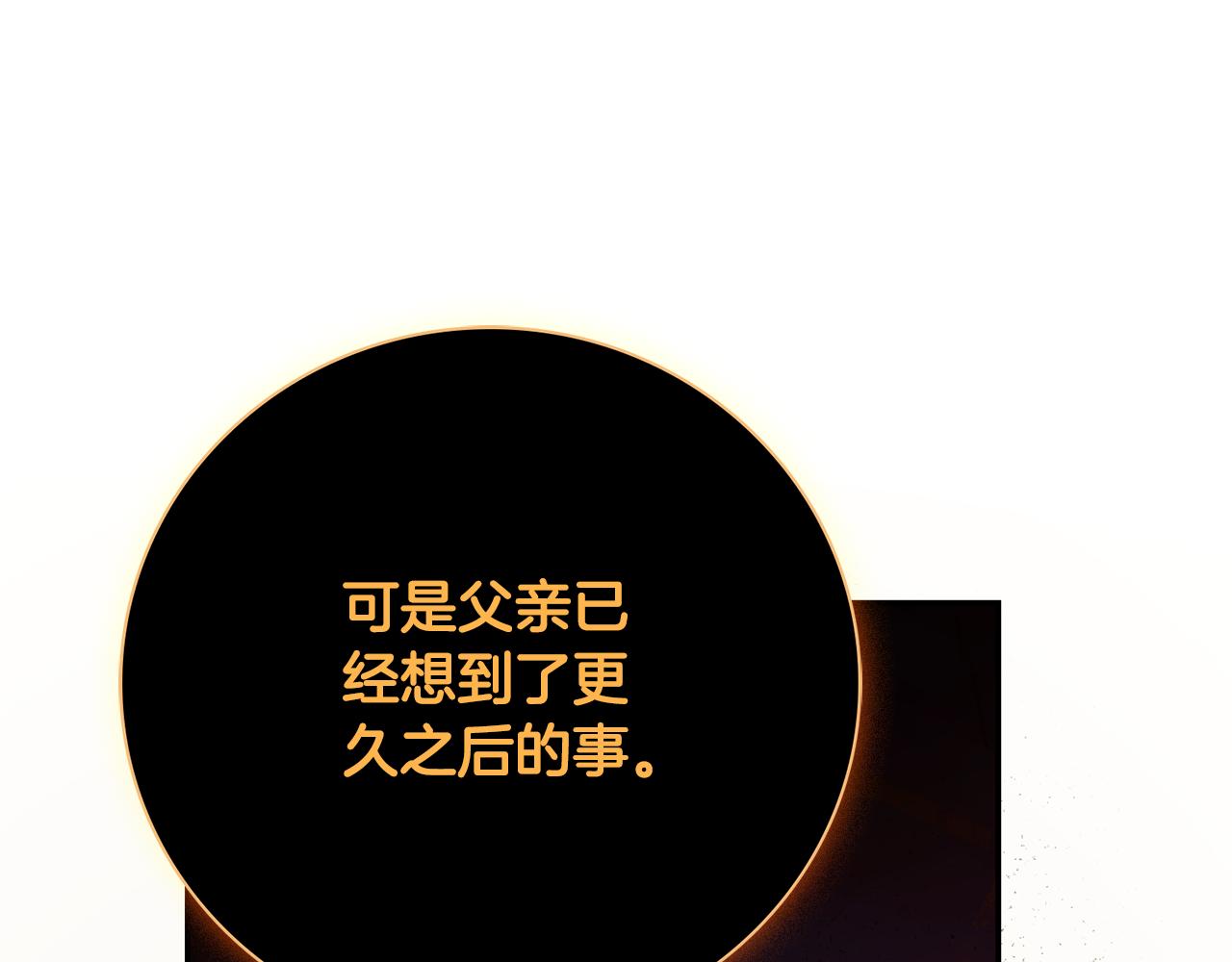 第72话 得到我(1/5)-第73话