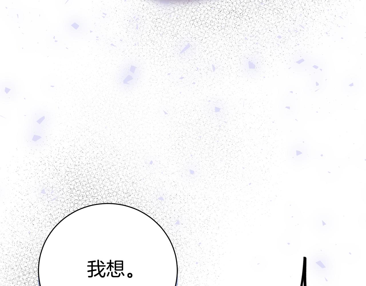 第72话 得到我(1/5)-第73话