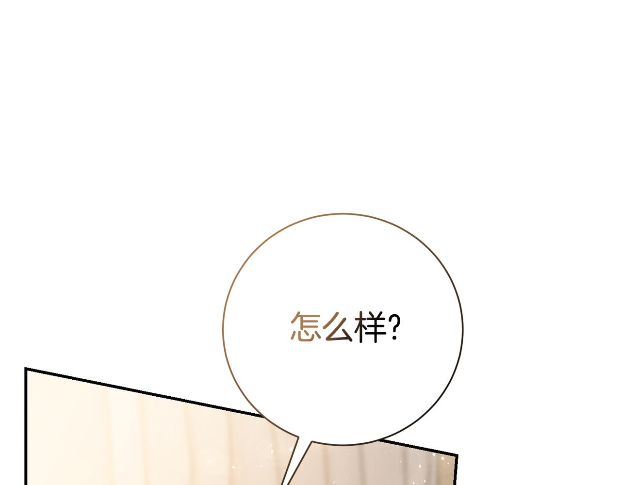 第72话 得到我(1/5)-第73话