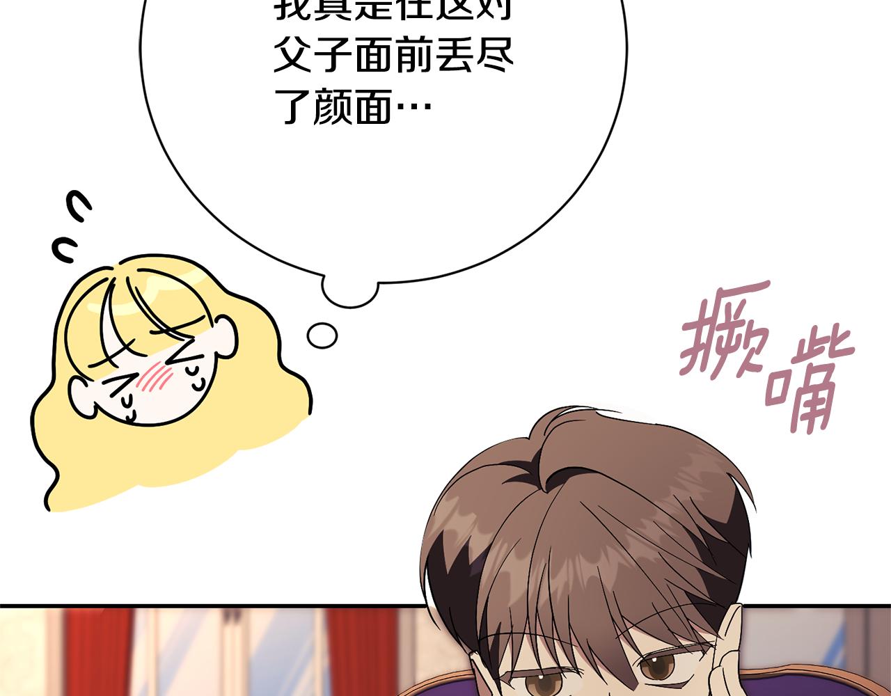 第74话 更喜欢这里(1/5)-第75话