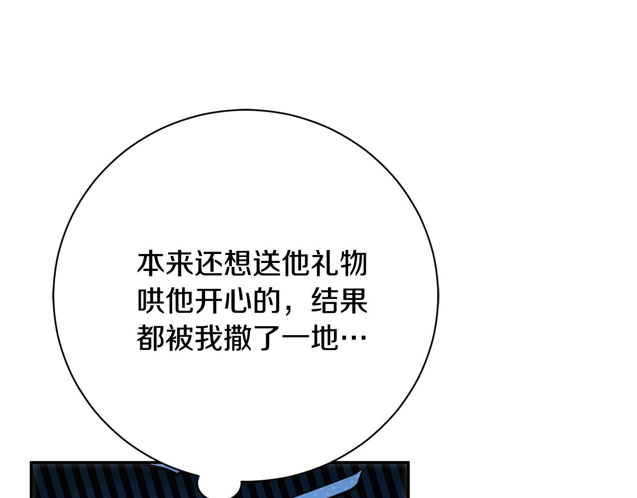 第74话 更喜欢这里(1/5)-第75话
