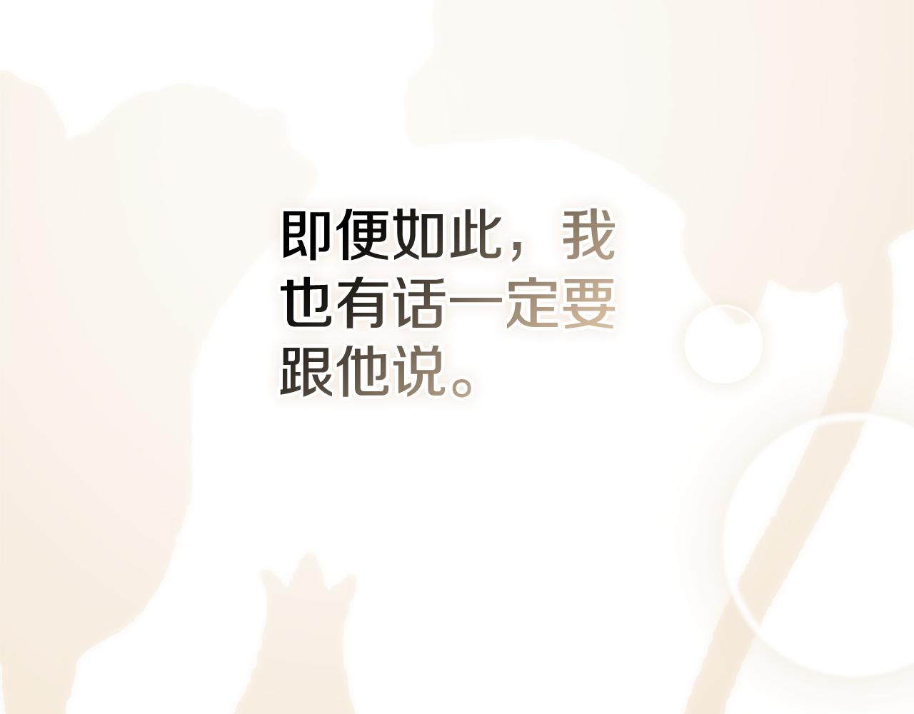 第74话 更喜欢这里(1/5)-第75话