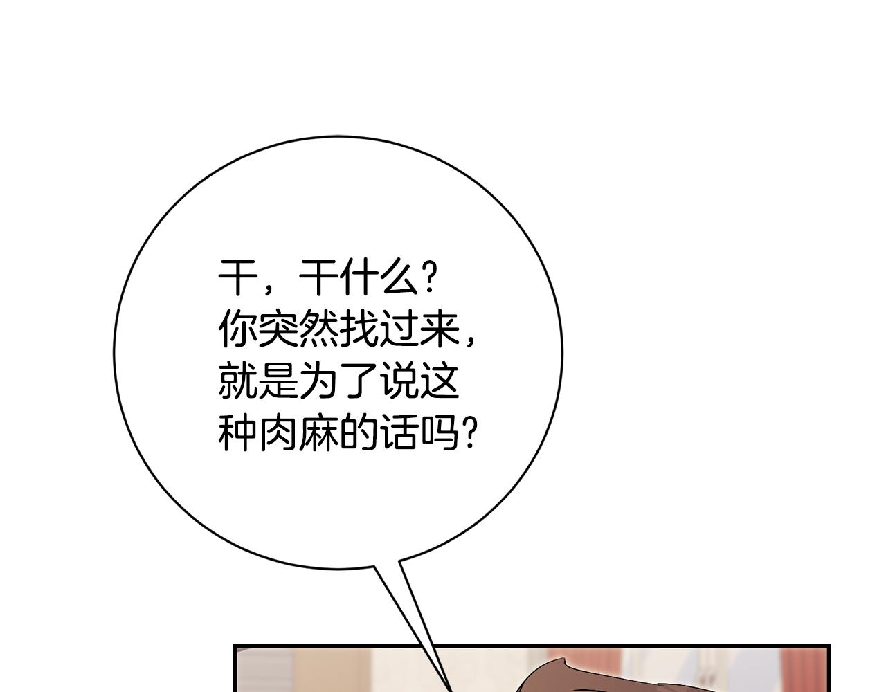 第74话 更喜欢这里(1/5)-第75话