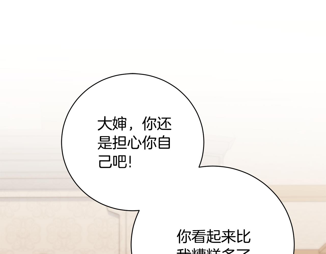 第74话 更喜欢这里(1/5)-第75话