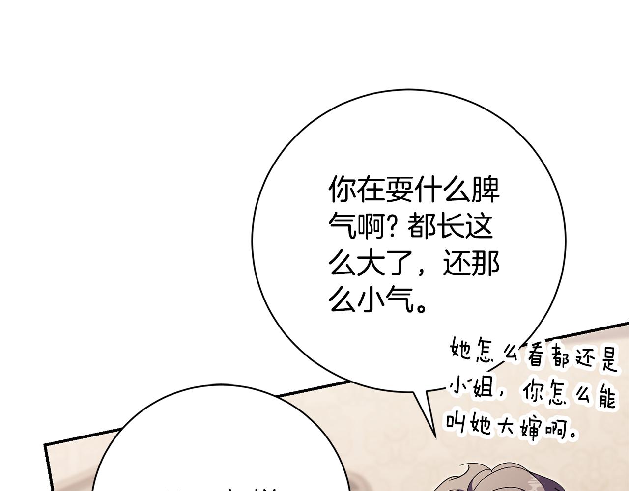 第74话 更喜欢这里(1/5)-第75话