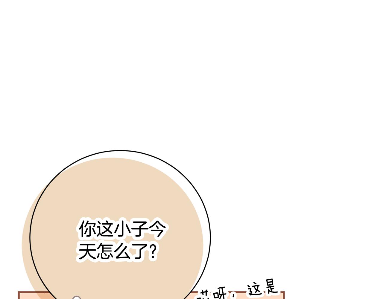 第74话 更喜欢这里(1/5)-第75话