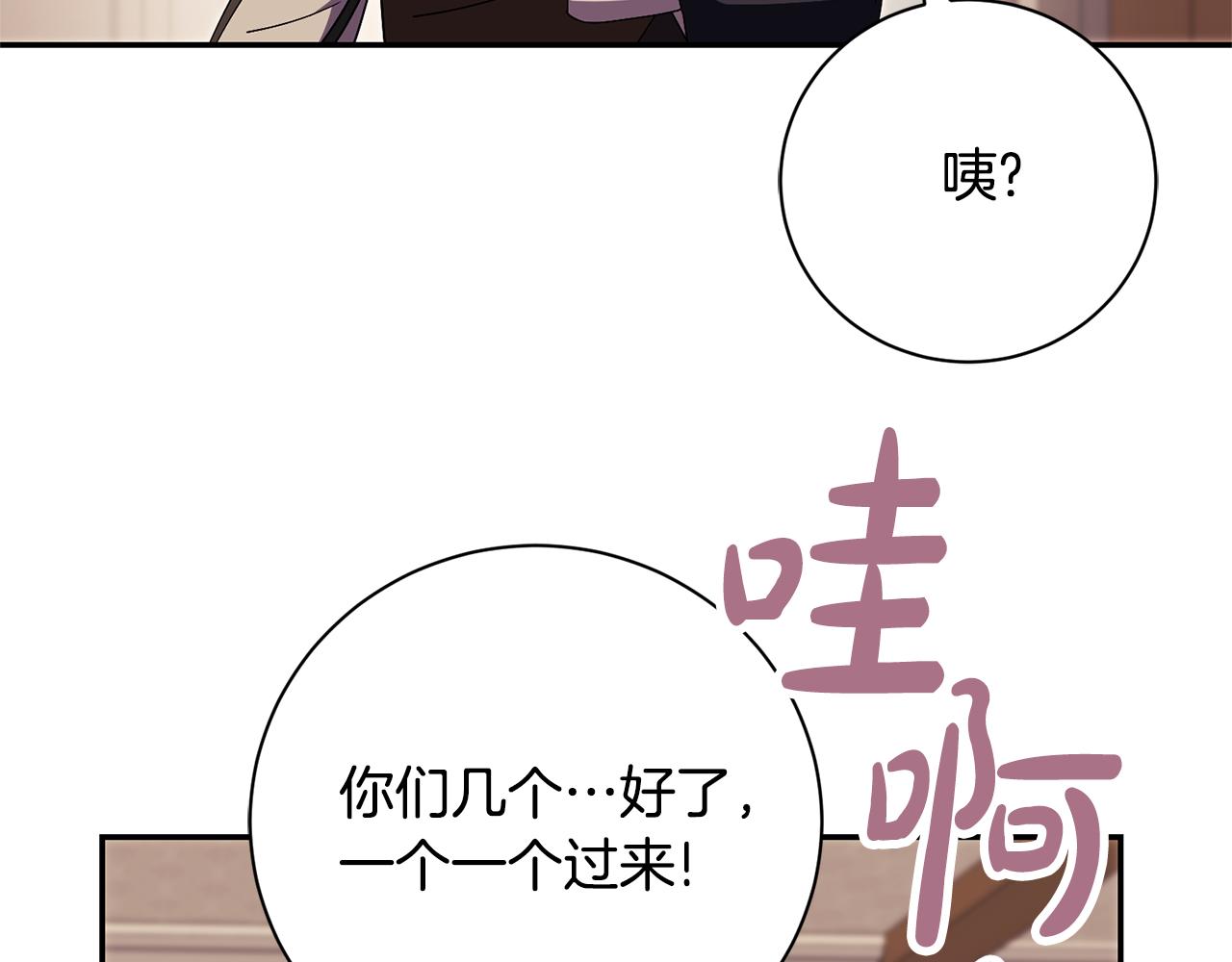 第74话 更喜欢这里(1/5)-第75话
