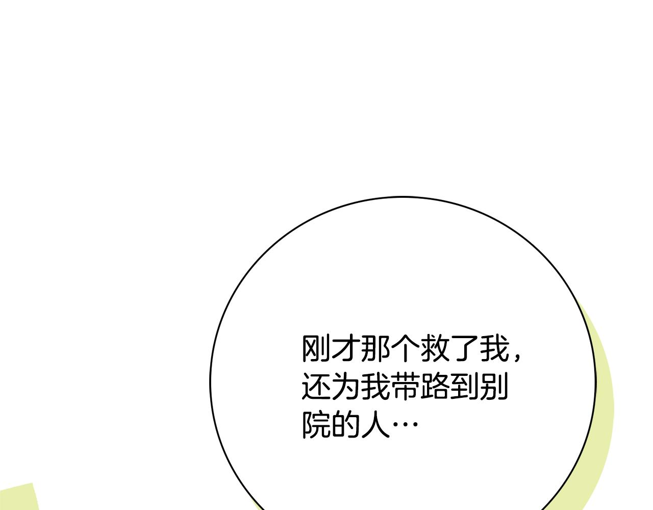 第74话 更喜欢这里(1/5)-第75话