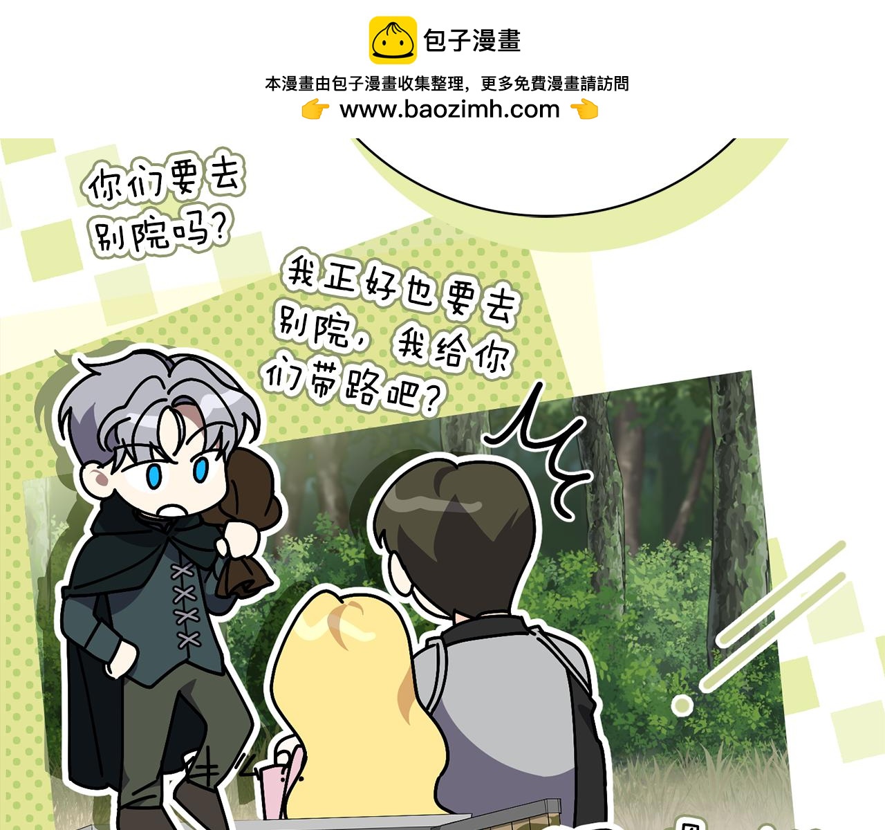 第74话 更喜欢这里(1/5)-第75话