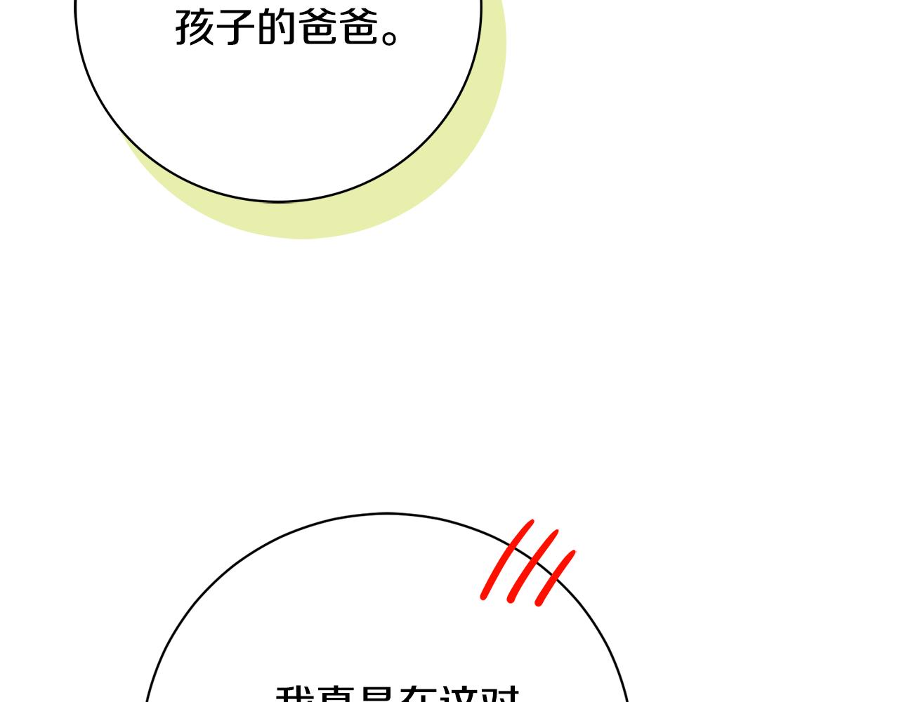 第74话 更喜欢这里(1/5)-第75话