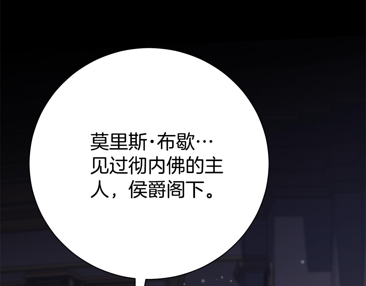 第76话 肖像画(1/6)-第77话