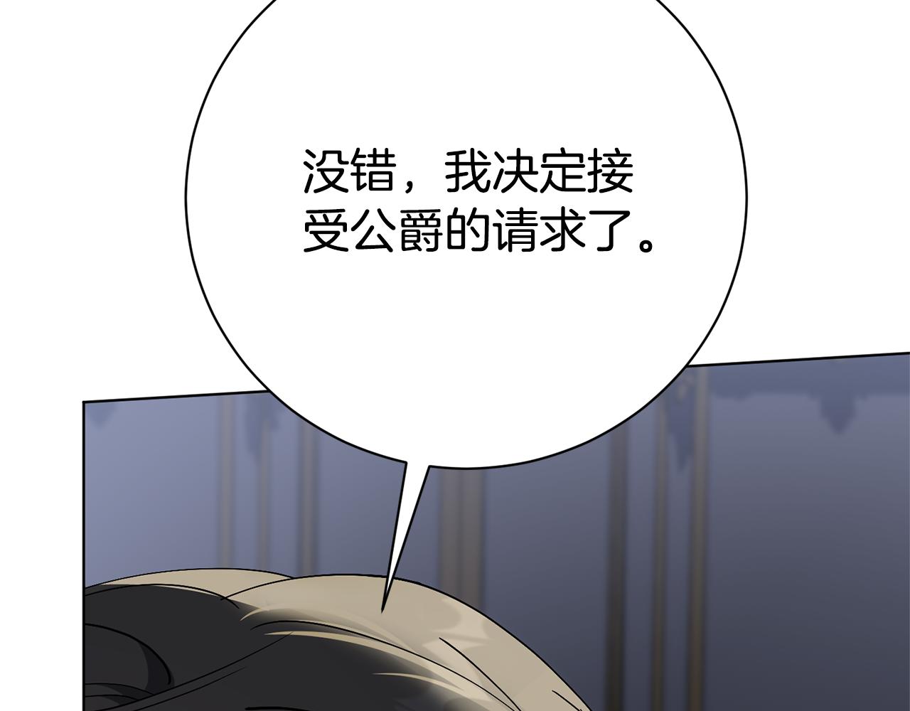 第76话 肖像画(1/6)-第77话