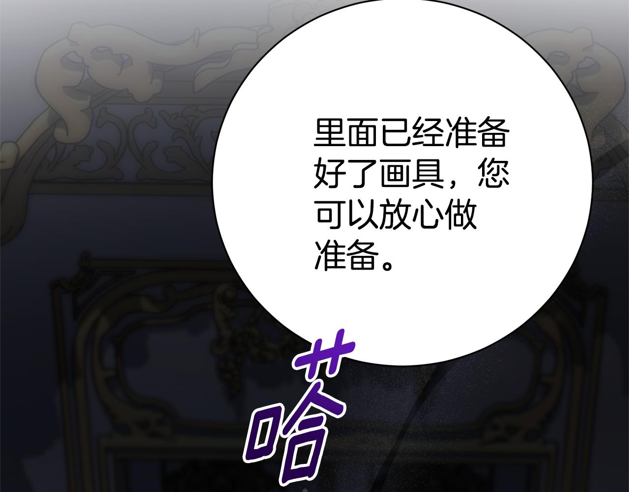第76话 肖像画(1/6)-第77话