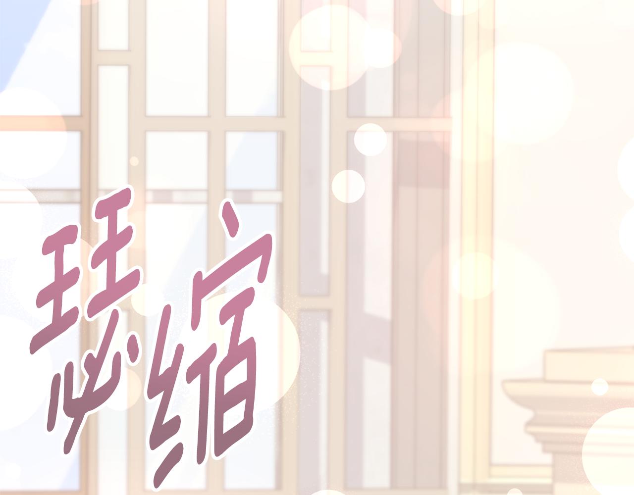 第78话 私会(1/6)-第79话