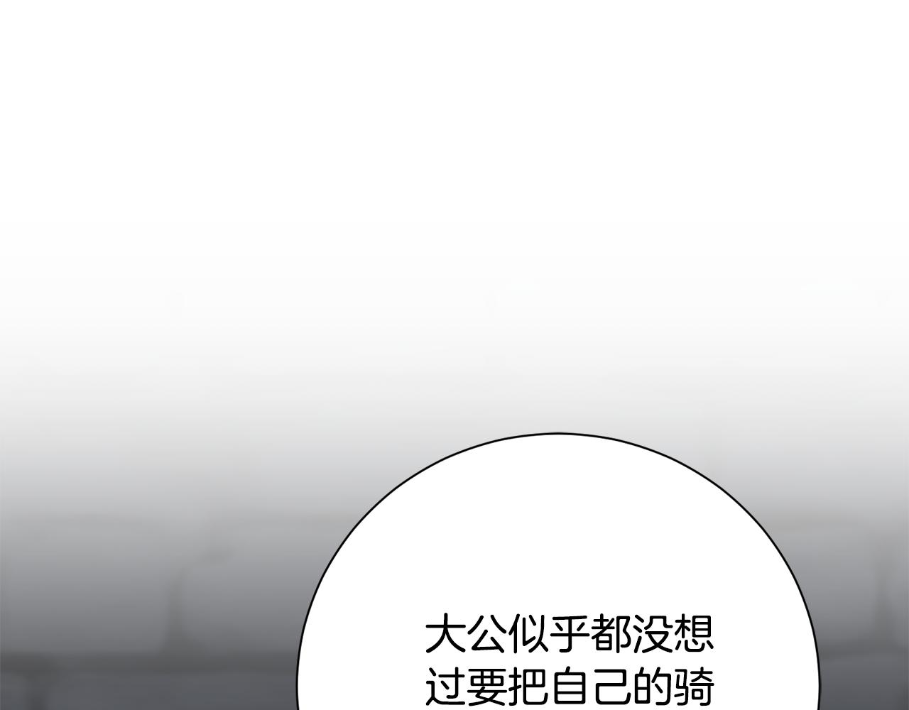 第82话 打乱正统(1/6)-第83话