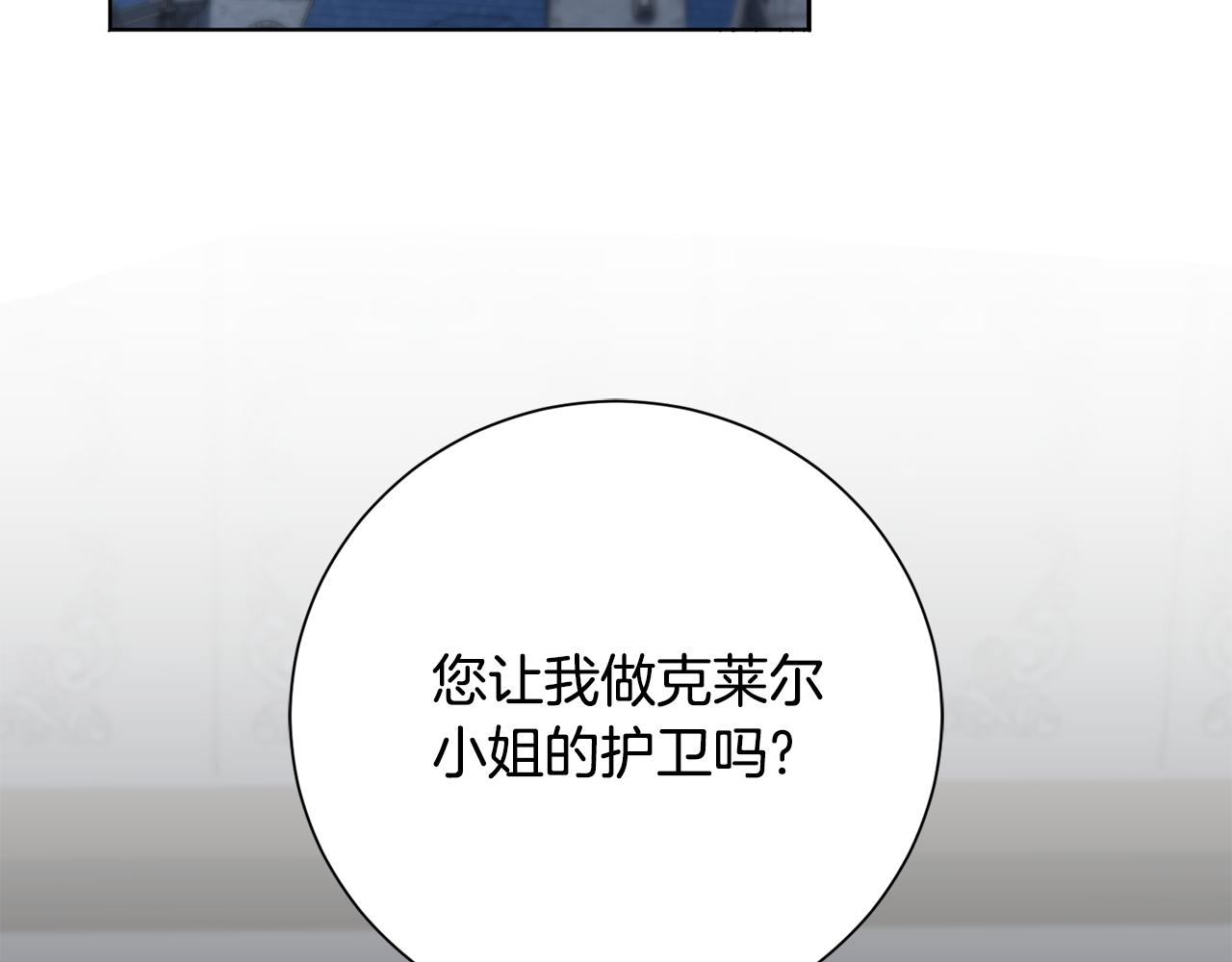 第82话 打乱正统(1/6)-第83话