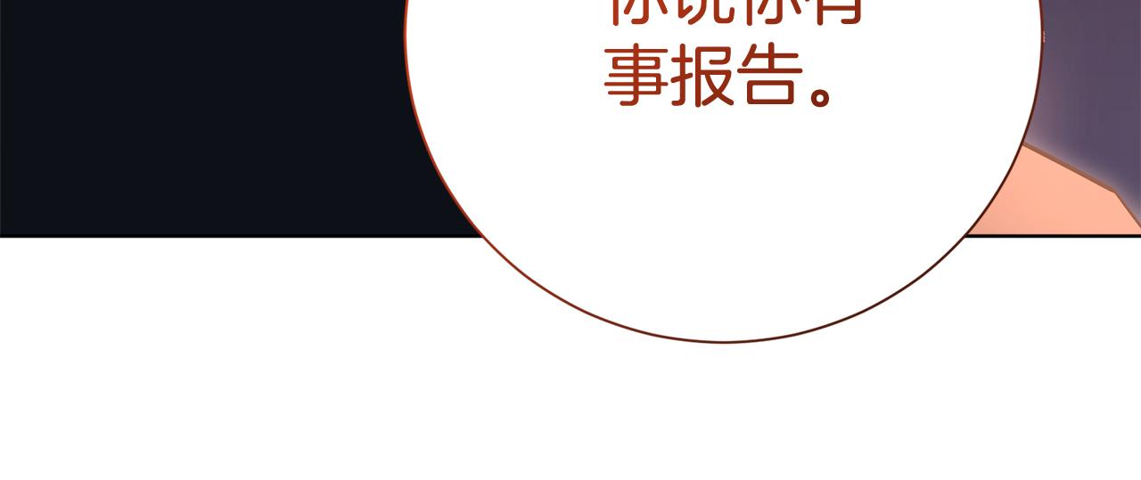 第84话 测试忠诚度(1/5)-第85话