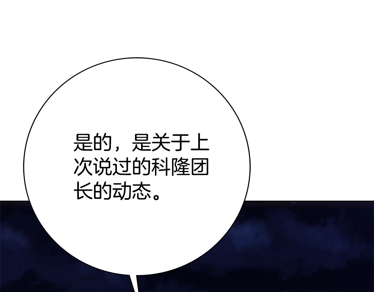 第84话 测试忠诚度(1/5)-第85话