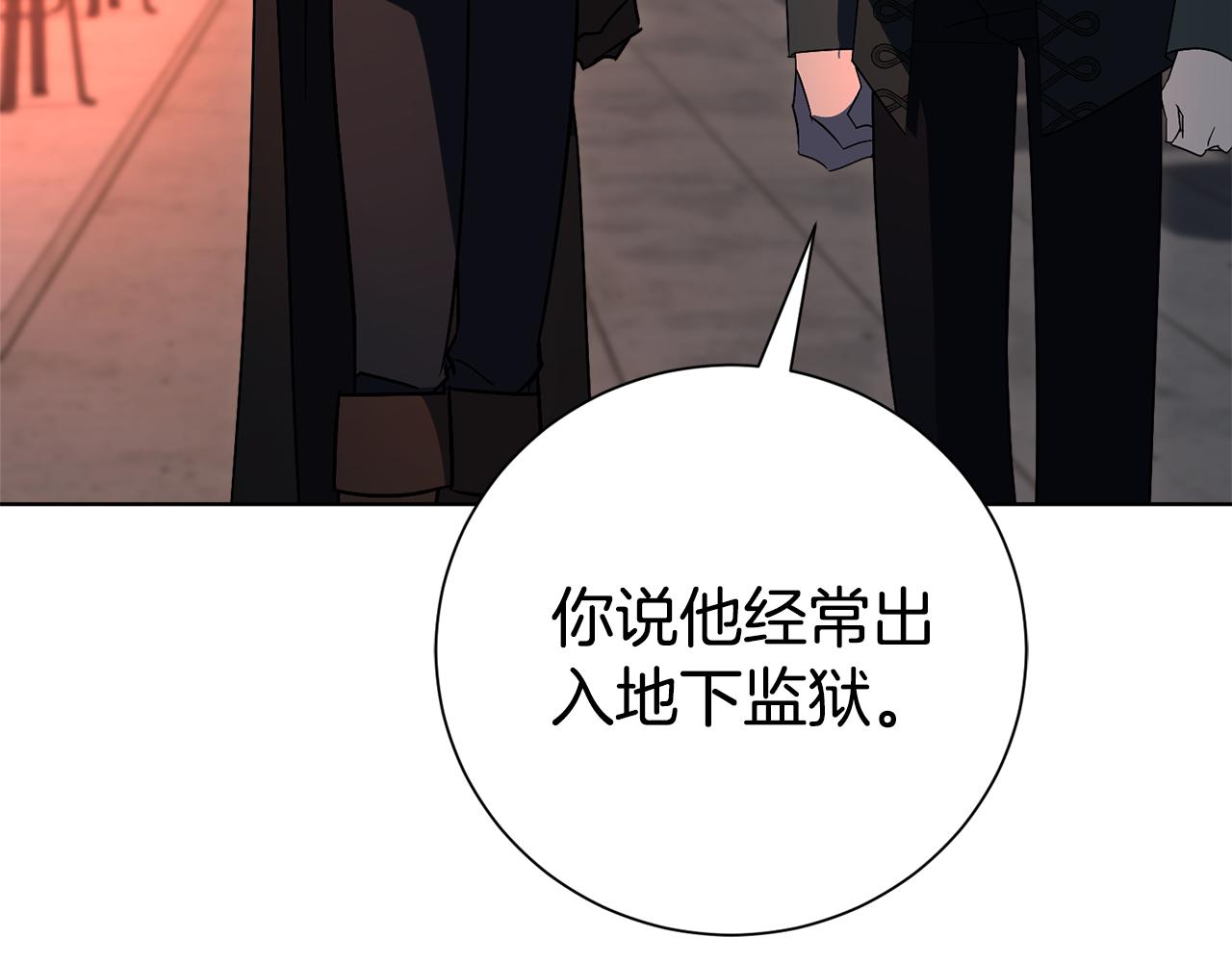 第84话 测试忠诚度(1/5)-第85话