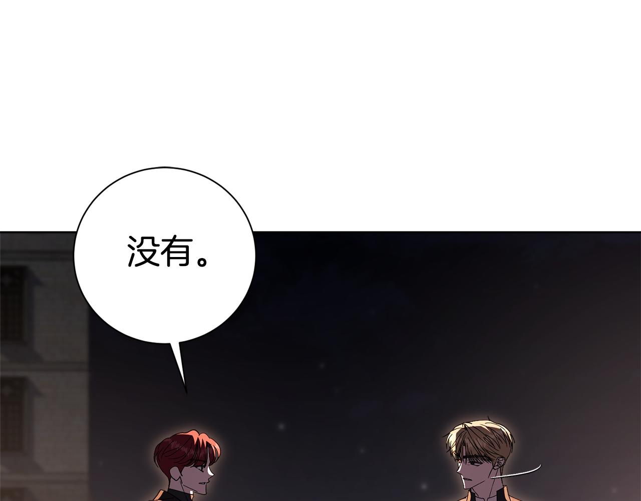 第84话 测试忠诚度(1/5)-第85话