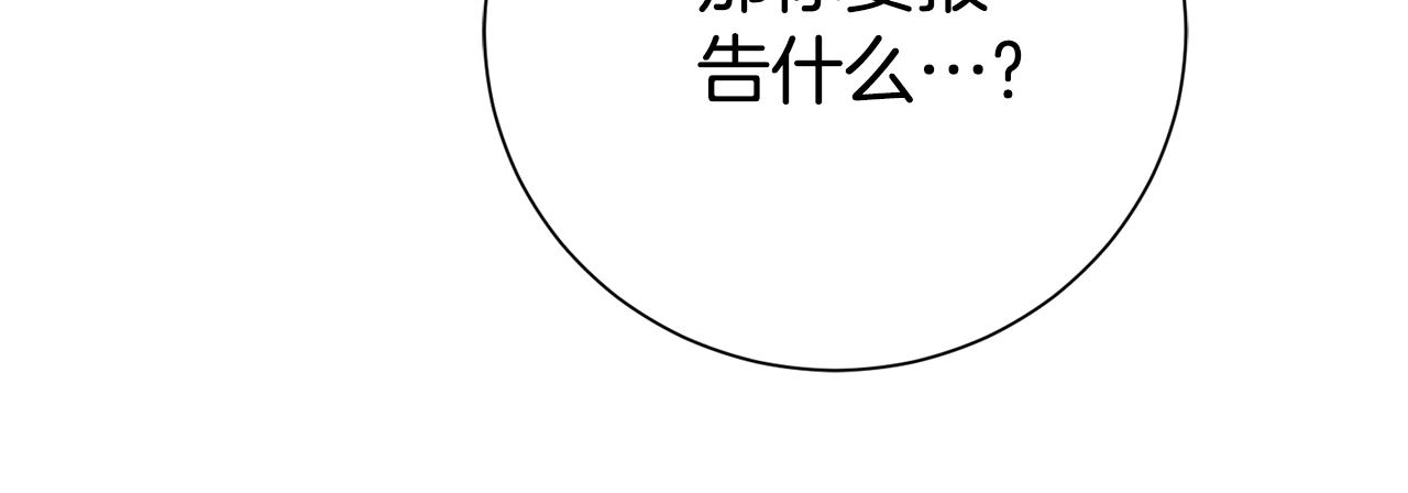 第84话 测试忠诚度(1/5)-第85话