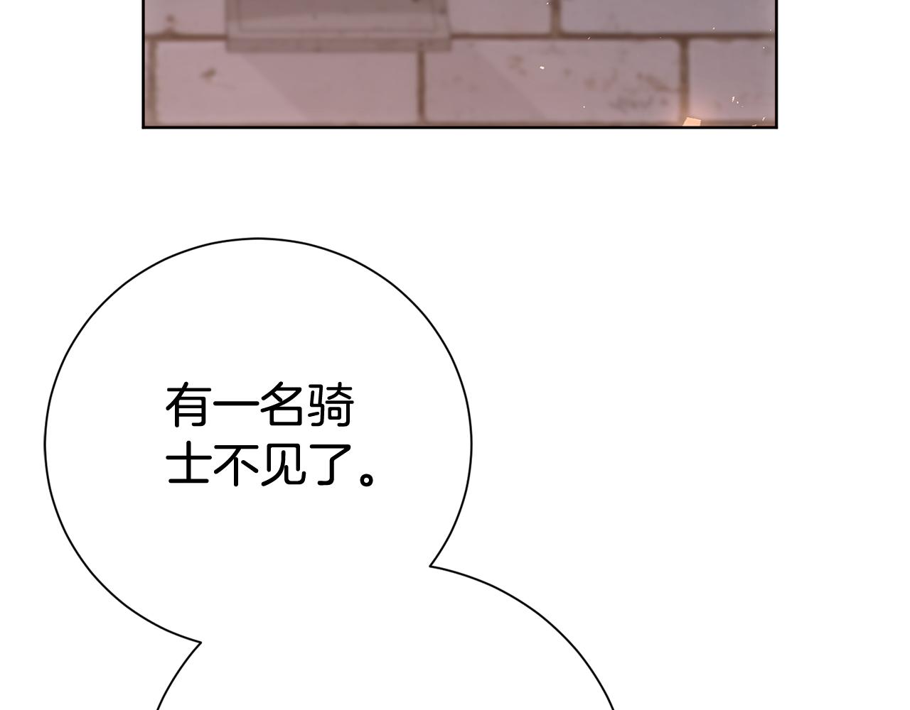 第84话 测试忠诚度(1/5)-第85话