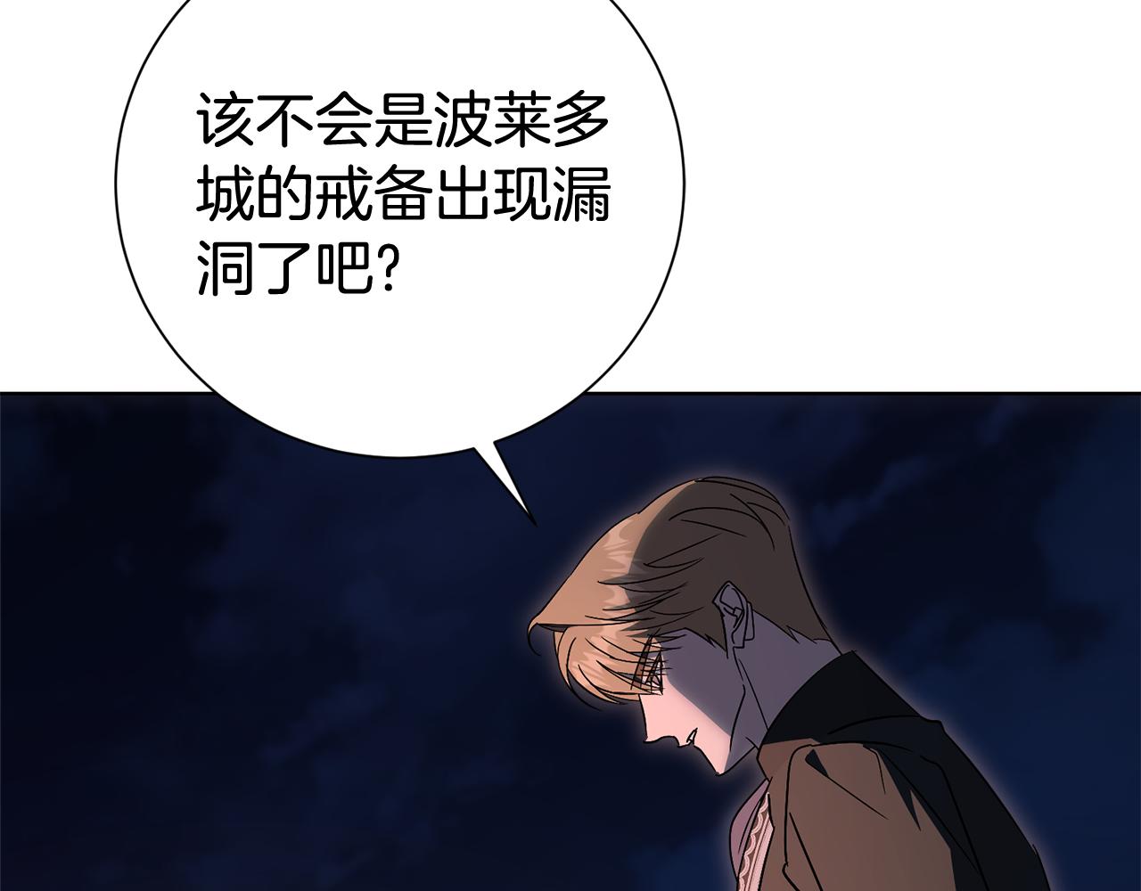 第84话 测试忠诚度(1/5)-第85话