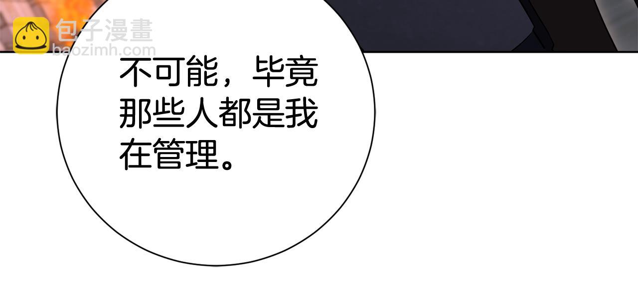 第84话 测试忠诚度(1/5)-第85话