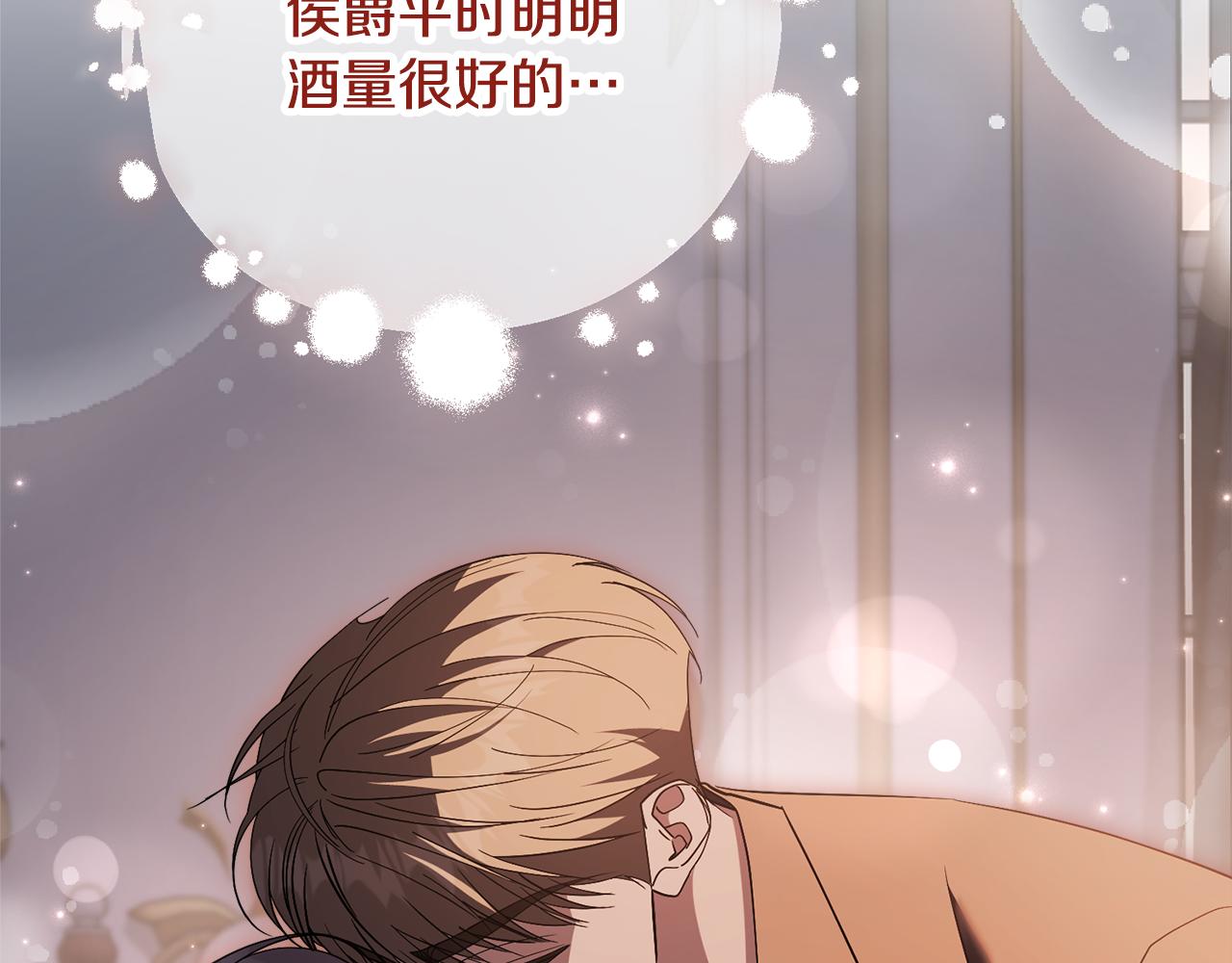 第86话 他这么担心我？(1/5)-第87话