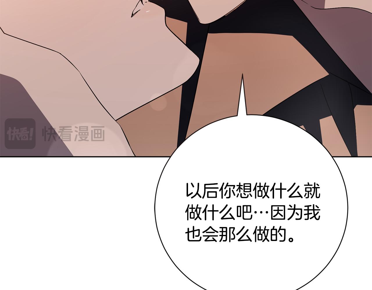 第86话 他这么担心我？(1/5)-第87话