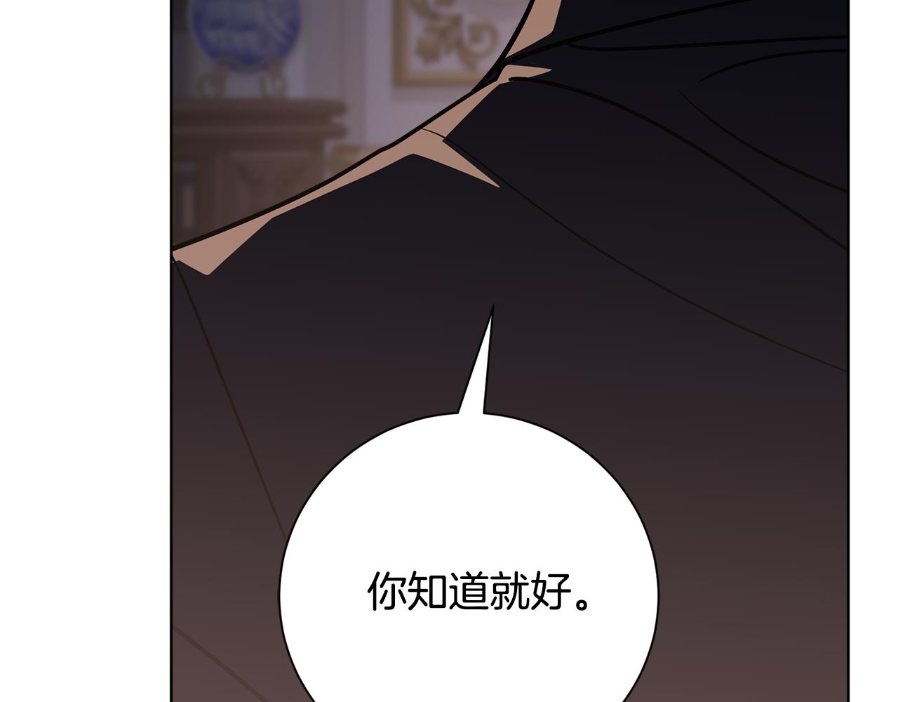 第86话 他这么担心我？(1/5)-第87话