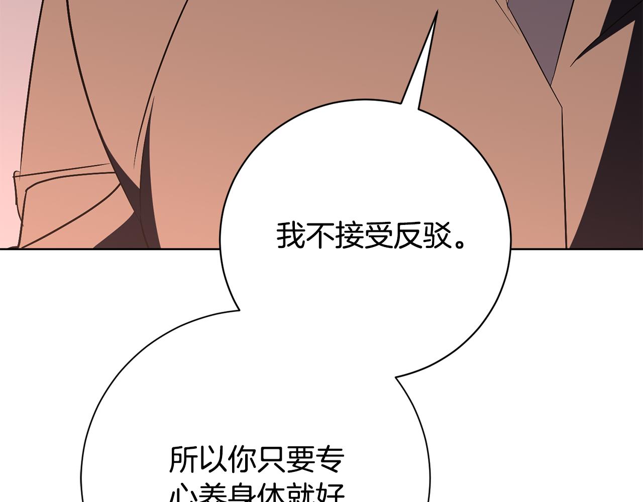 第86话 他这么担心我？(1/5)-第87话