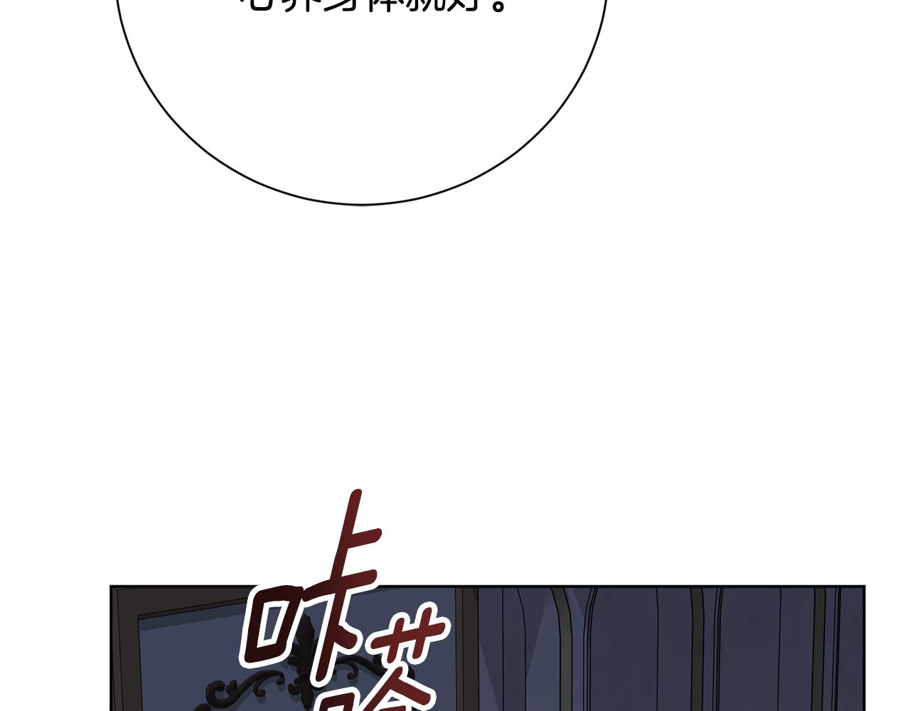 第86话 他这么担心我？(1/5)-第87话