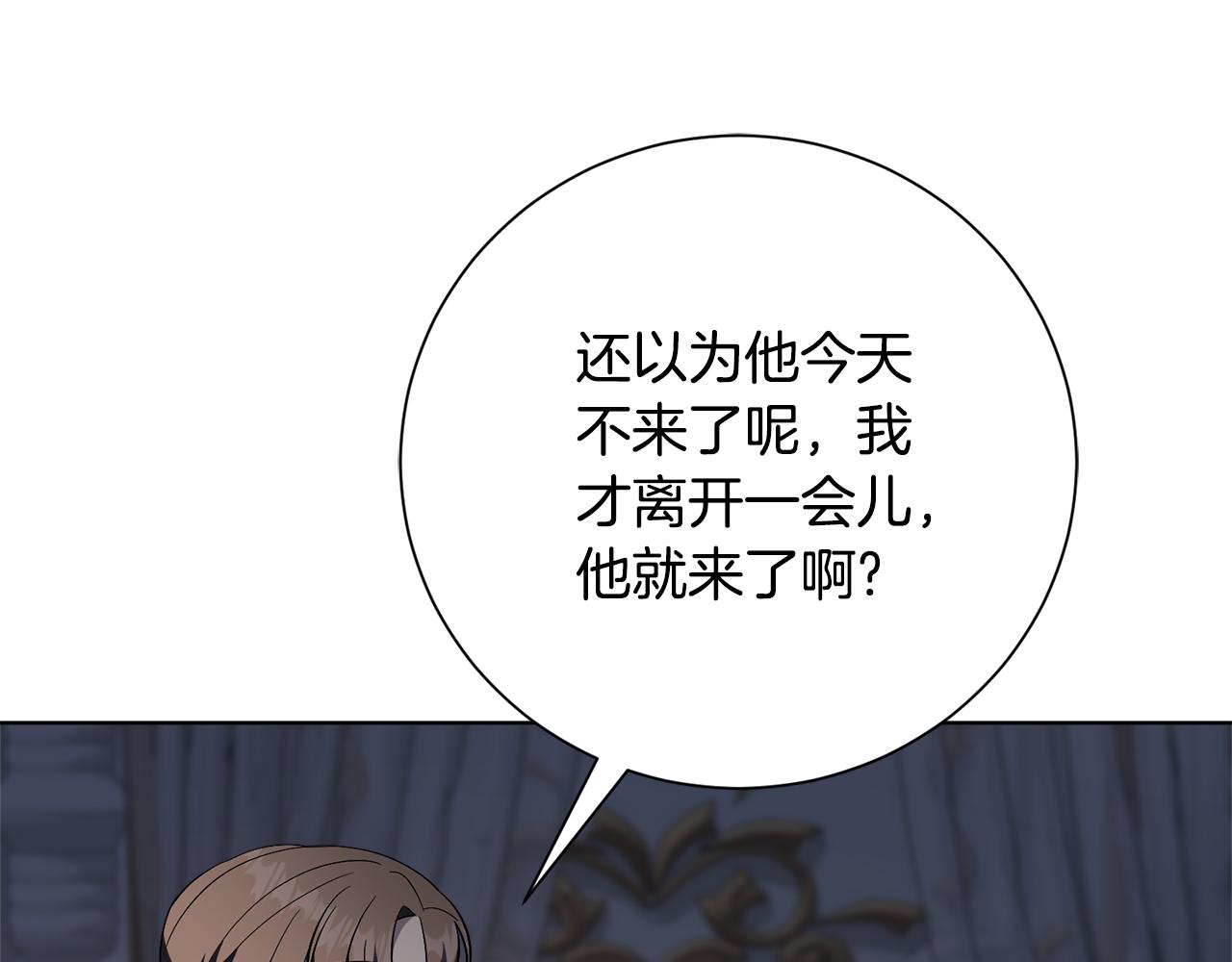 第86话 他这么担心我？(1/5)-第87话
