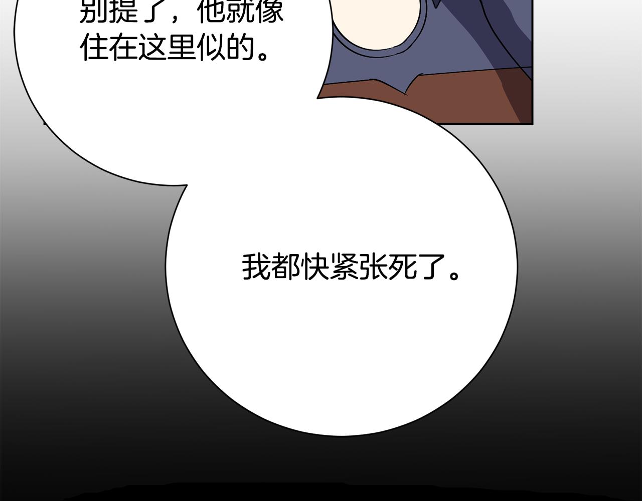 第86话 他这么担心我？(1/5)-第87话